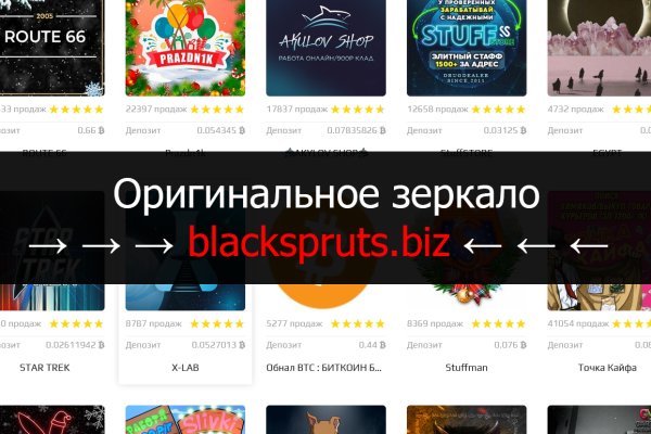 Зеркало onion blacksprut darknet