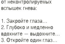 Photo of Как избежать вспышек гнева