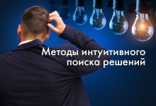 Photo of Тренировка навыков поиска конструктивных решений