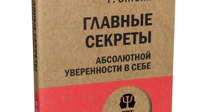 Photo of Секреты развития уверенности