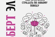 Photo of Уверенность в себе: ключ к счастью