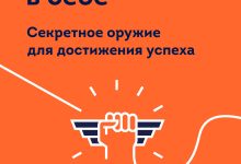 Photo of Уверенность в себе: сила внутри