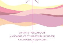 Photo of Эмоциональная устойчивость: как ее развить