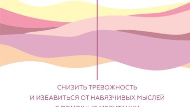 Photo of Эмоциональная устойчивость: как ее развить