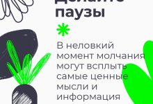 Photo of Эффективное общение: ключ к успеху