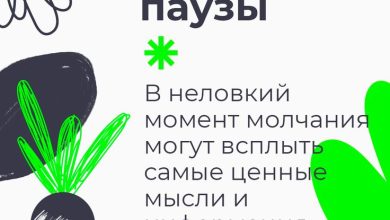 Photo of Эффективное общение: ключ к успеху